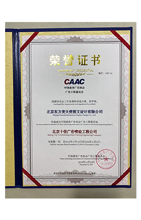 榮譽證書